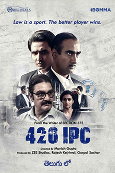 420 IPC | BAPPAM