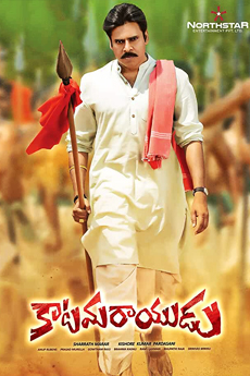 Katamarayudu | BAPPAM