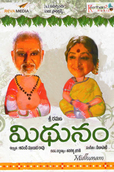 Mithunam | BAPPAM