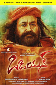 Odiyan | BAPPAM