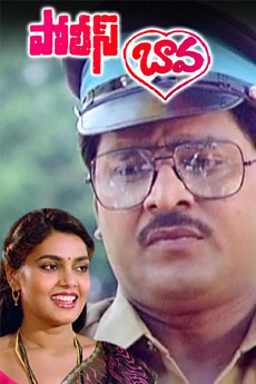 Police Bawa | BAPPAM