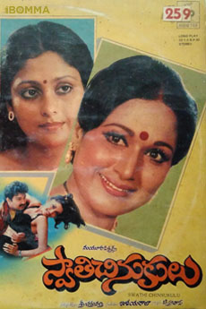 Swathi Chinukulu | BAPPAM