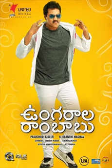 Ungarala Rambabu | BAPPAM