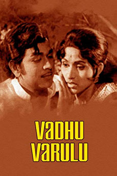 Vadhu Varulu | BAPPAM
