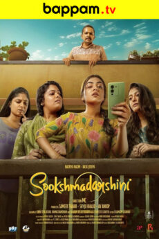 Sookshmadarshini | BAPPAM