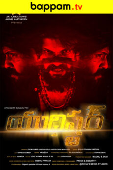 Yudhister | BAPPAM