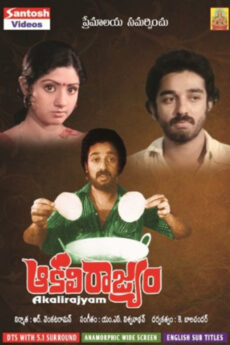 Aakali Rajyam | BAPPAM