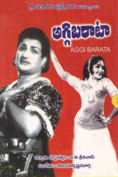 Aggi Barata | BAPPAM