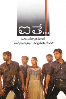 Aithe | BAPPAM