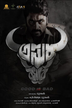 Asura | BAPPAM