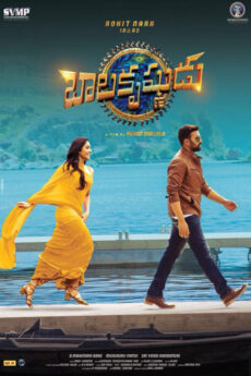 Balakrishnudu | BAPPAM