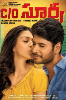 CO Surya | BAPPAM