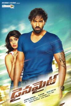 Dynamite | BAPPAM