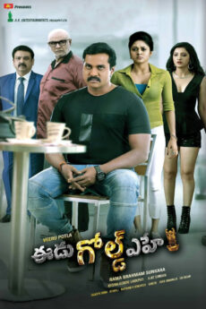 Eedu Gold Ehe | BAPPAM