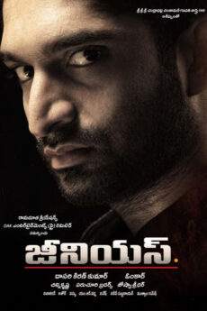 Genius | BAPPAM