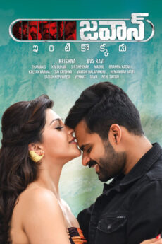 Jawaan | BAPPAM
