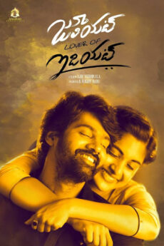 Juliet Lover Of Idiot | BAPPAM