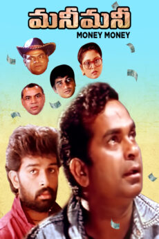 Money Money | BAPPAM