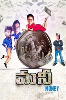 Money | BAPPAM