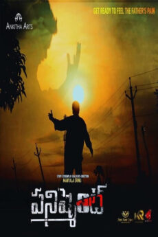 Punishment | BAPPAM