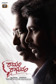 Ramam Raghavam | BAPPAM