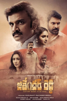 Jithender Reddy | BAPPAM