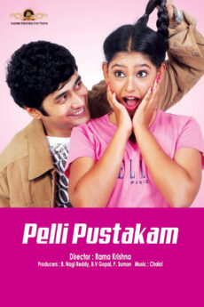 Pelli Pustakam | BAPPAM