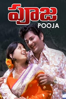 Pooja | BAPPAM