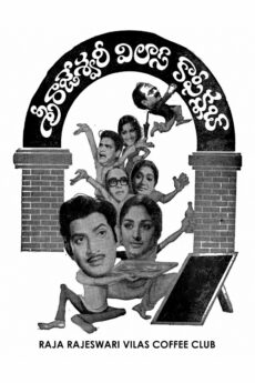 Sri Rajeswari Vilas Coffee Club | BAPPAM