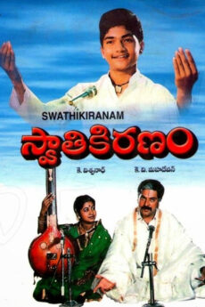 Swathi Kiranam | BAPPAM