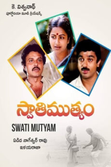 Swati Mutyam | BAPPAM