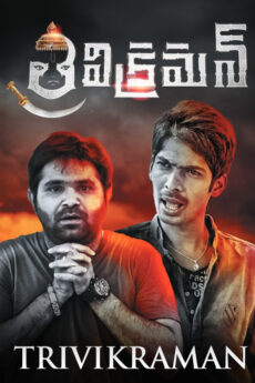 Trivikraman | BAPPAM