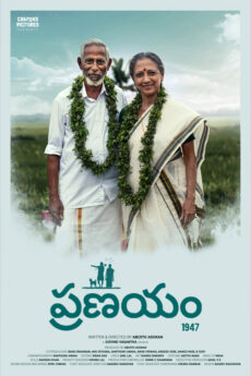 Pranayam 1947 | BAPPAM